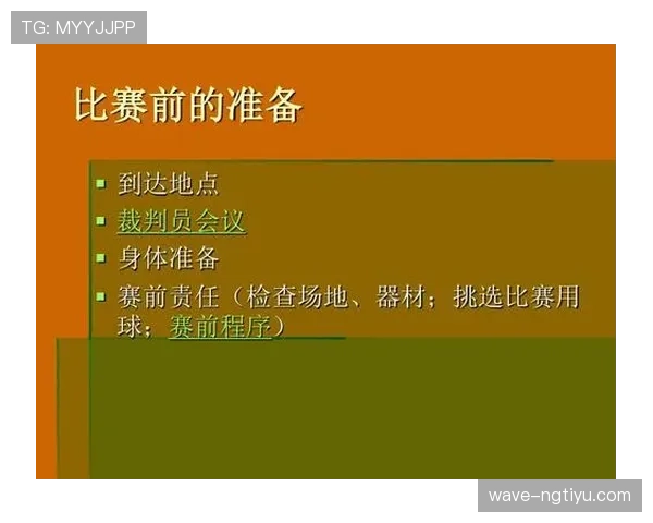 比赛用球检验与替换的裁判规则解读